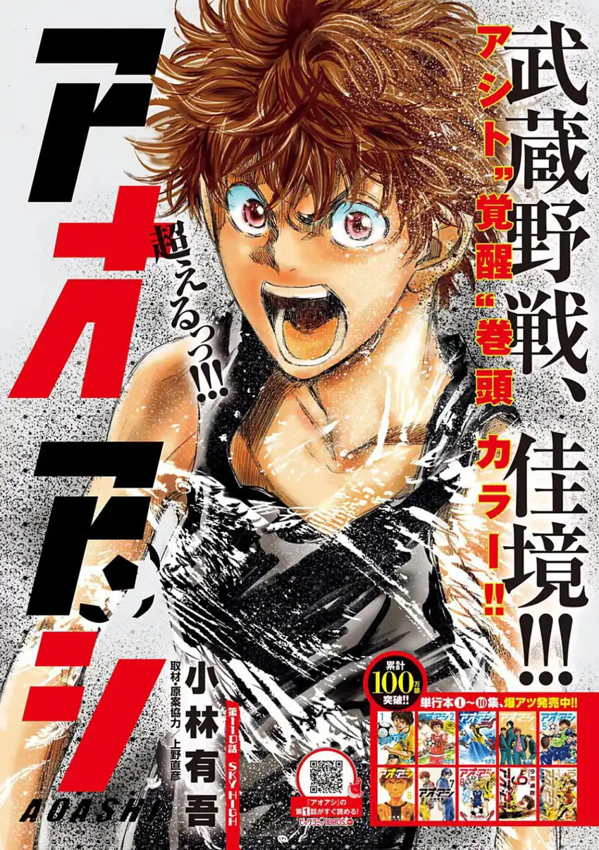 Chapter 110 - halaman 3