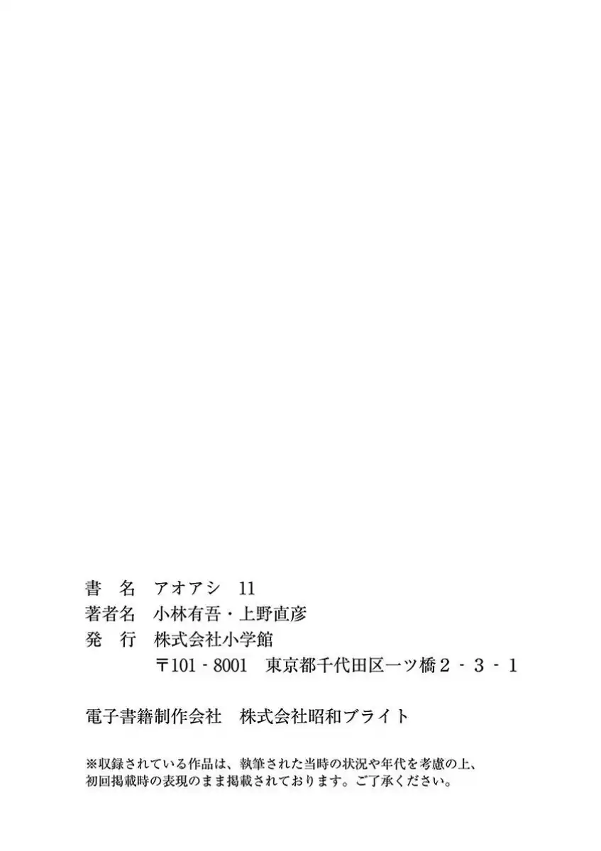 Chapter 115 - halaman 22
