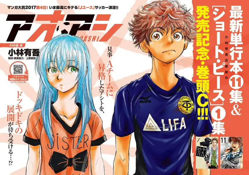 Chapter 116 - halaman 7