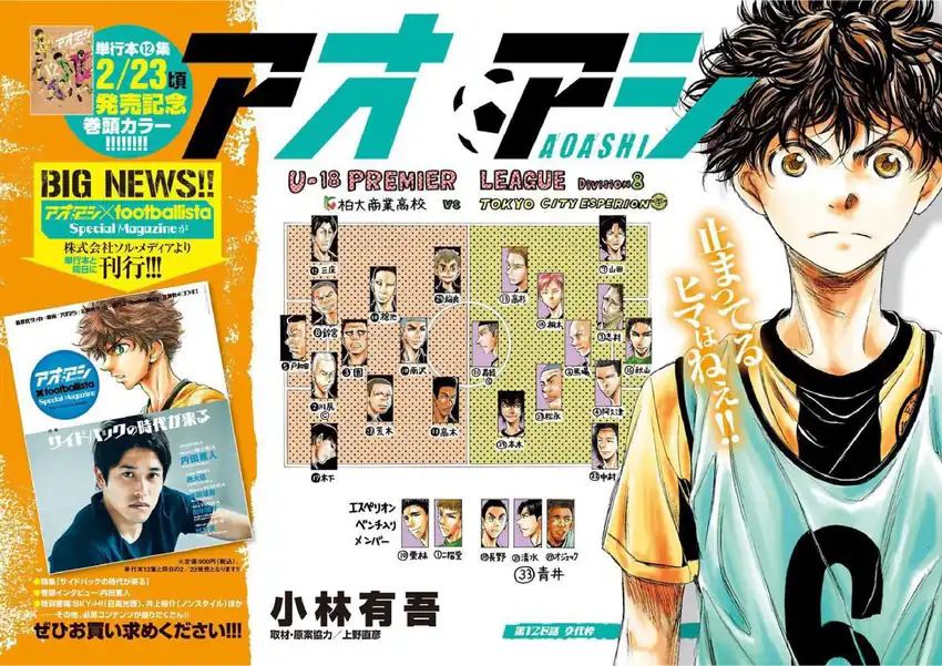 Chapter 128 - halaman 3