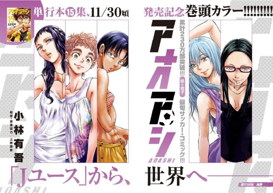 Chapter 158 - halaman 3