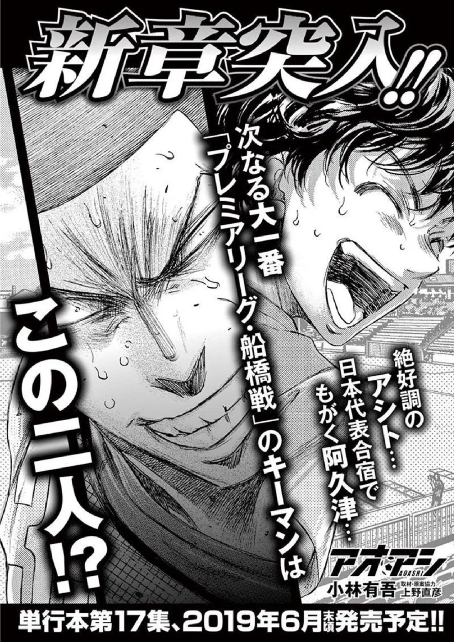 Chapter 169 - halaman 24