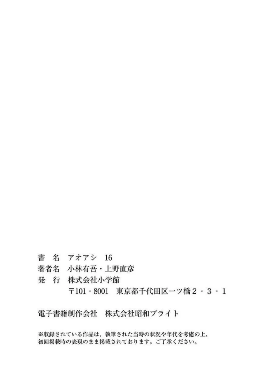 Chapter 169 - halaman 25