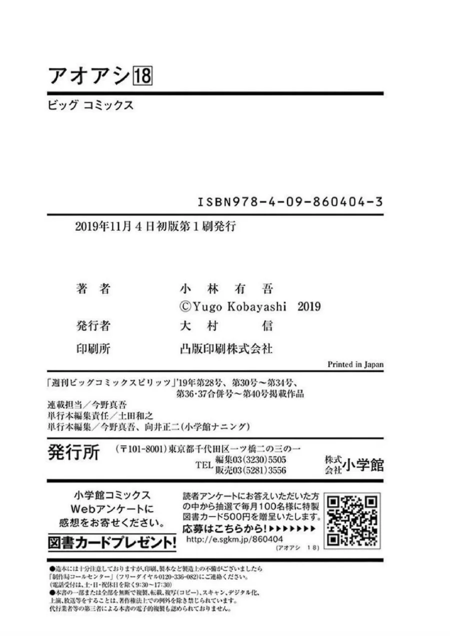 Chapter 189 - halaman 21