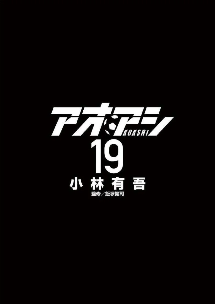 Chapter 190 - halaman 4