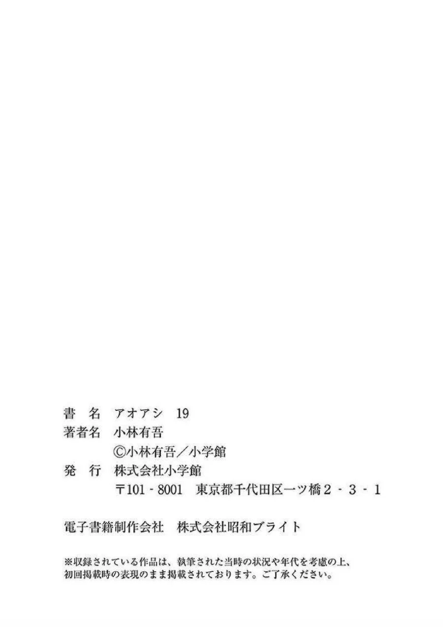 Chapter 199 - halaman 23