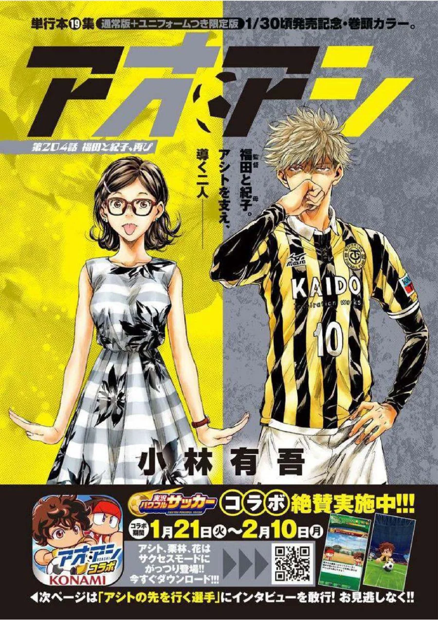 Chapter 204 - halaman 3
