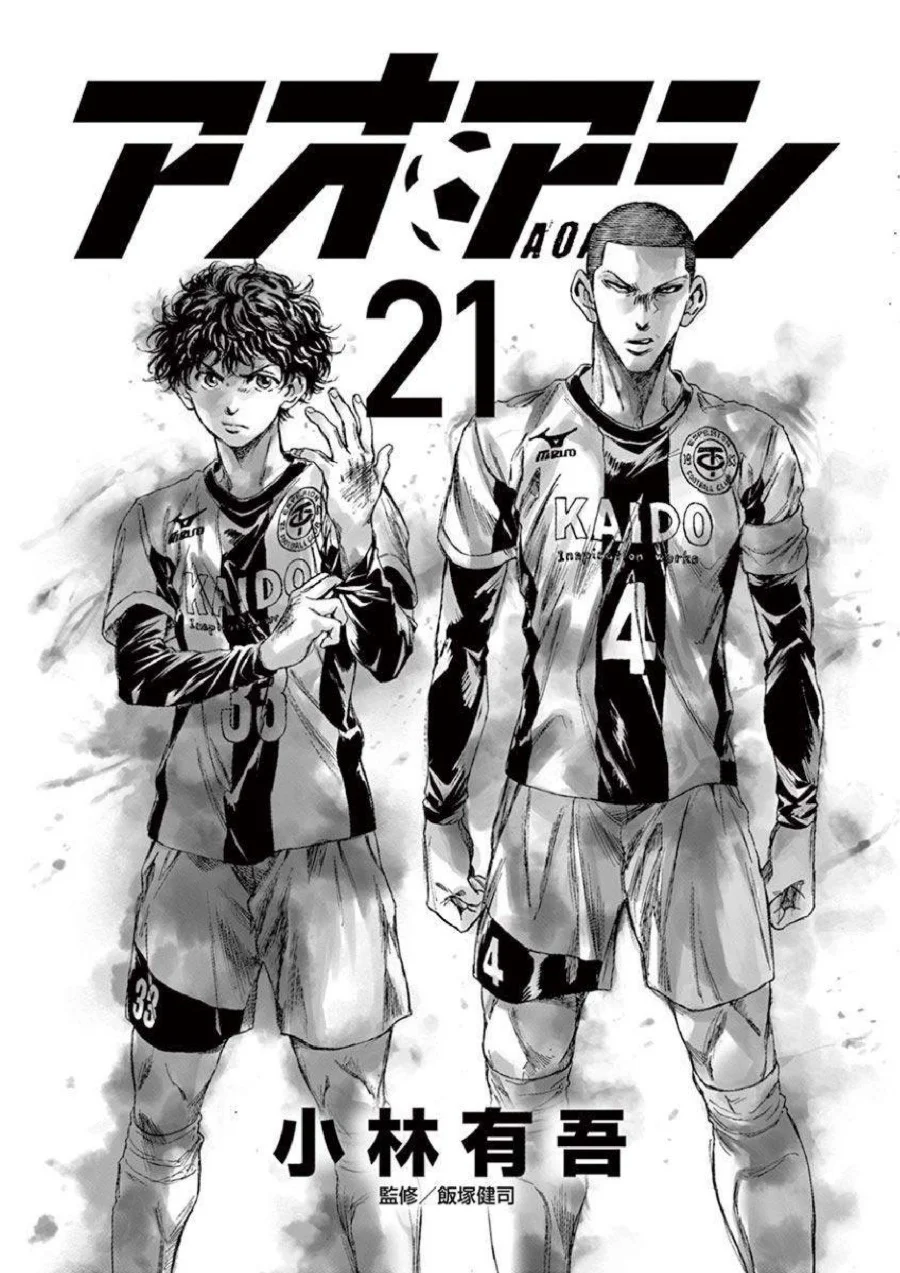 Chapter 211 - halaman 5