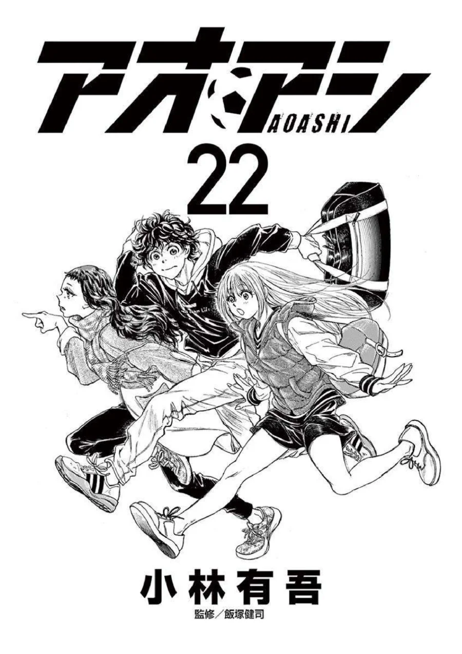 Chapter 222 - halaman 3