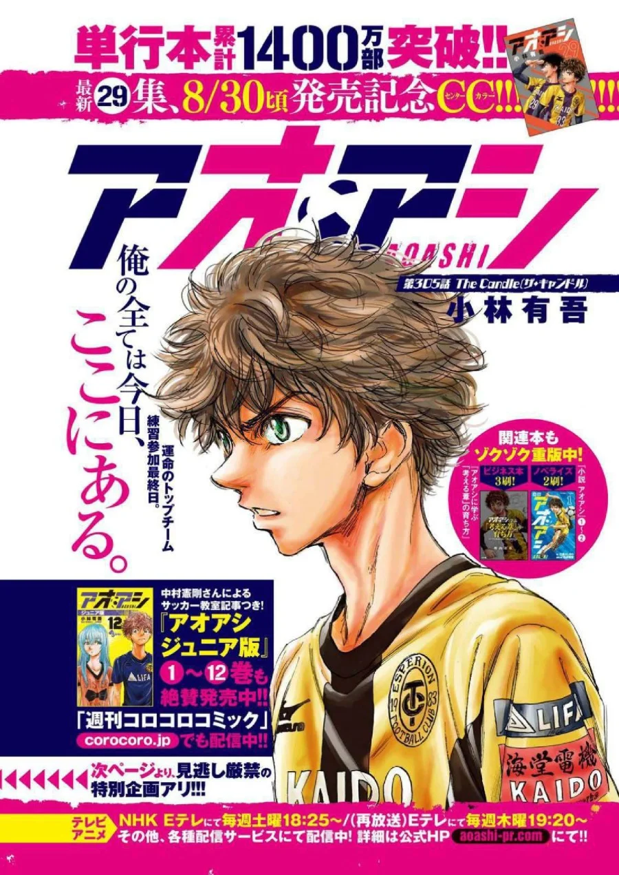 Chapter 305 - halaman 4