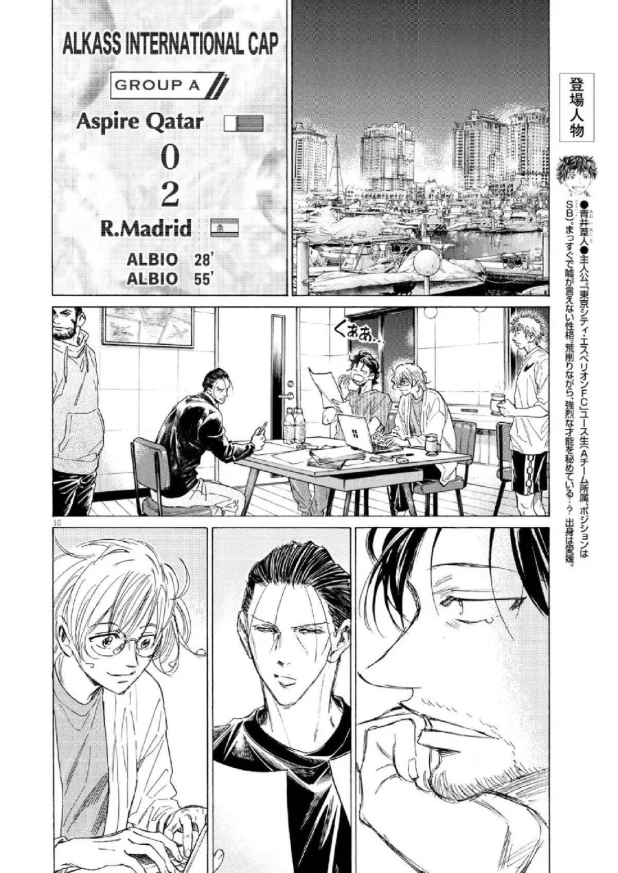Chapter 346 - halaman 11