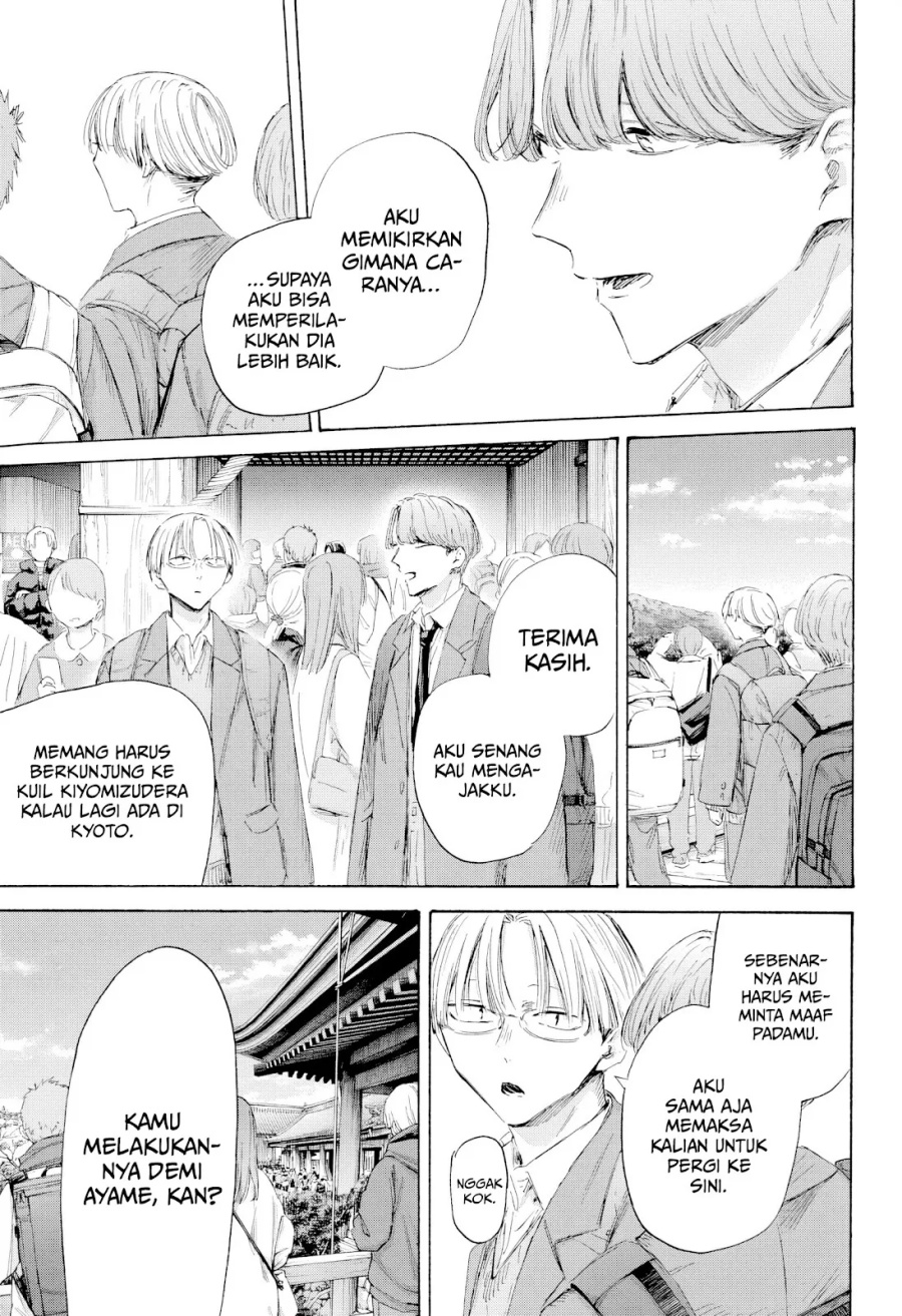 Chapter 202 - halaman 17