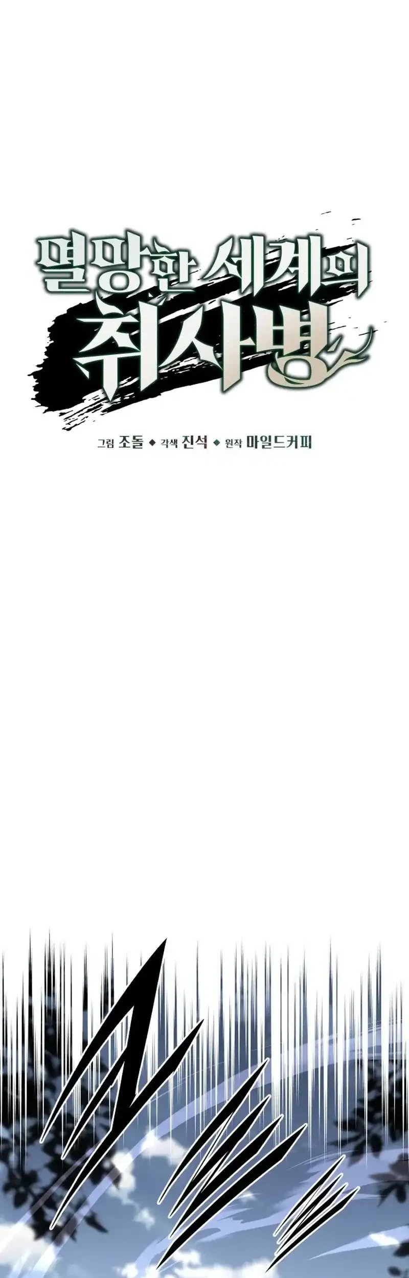 Chapter 100 - halaman 8