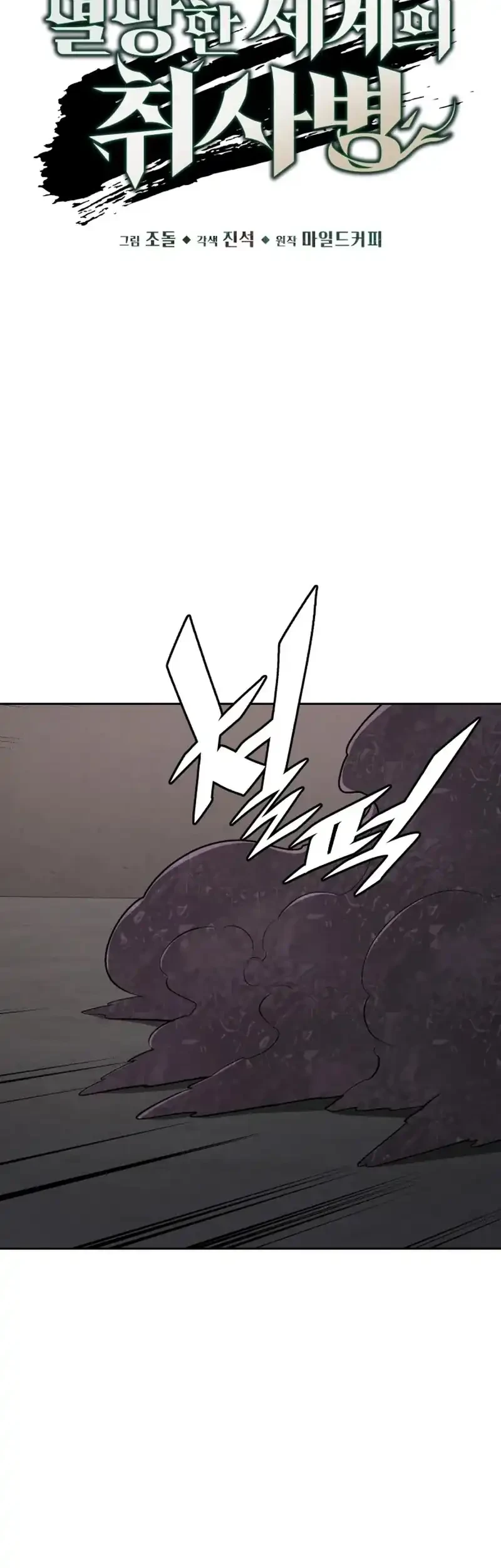 Chapter 106 - halaman 45