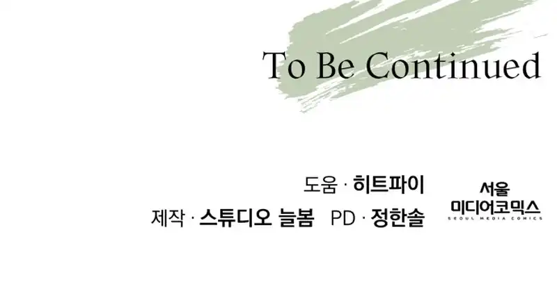 Chapter 112 - halaman 67