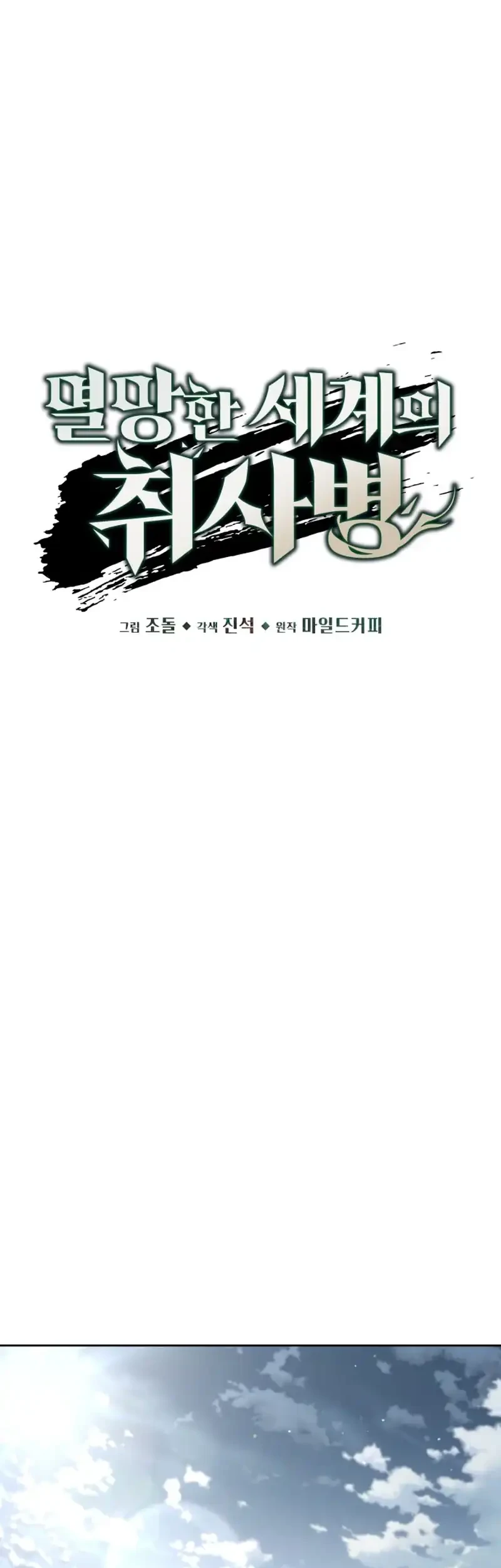 Chapter 114 - halaman 23
