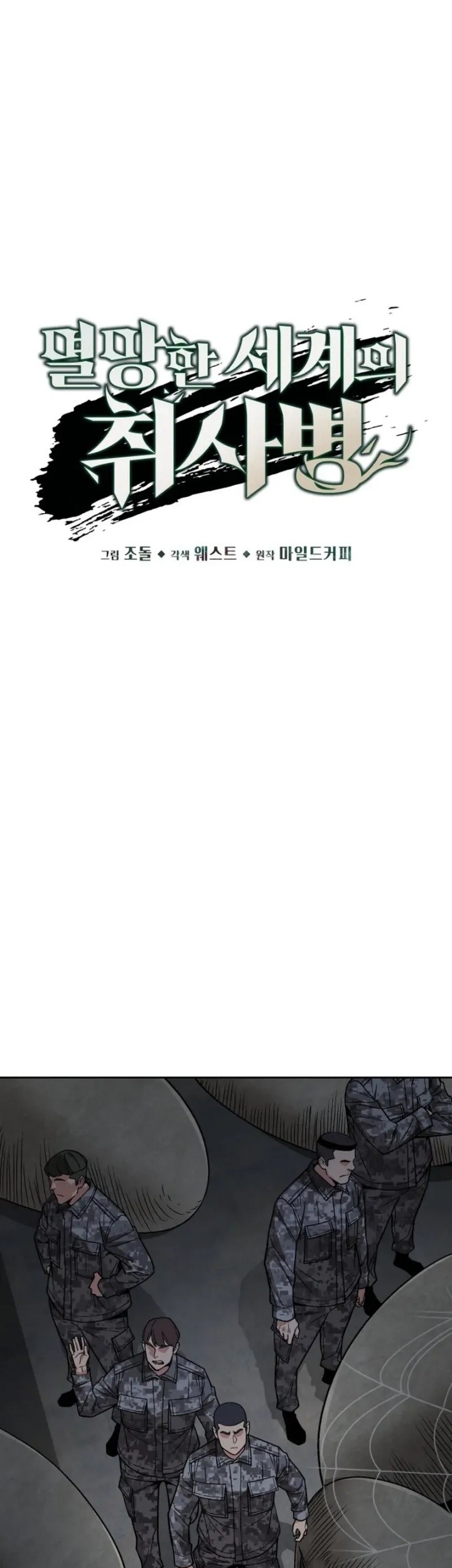 Chapter 57 - halaman 15