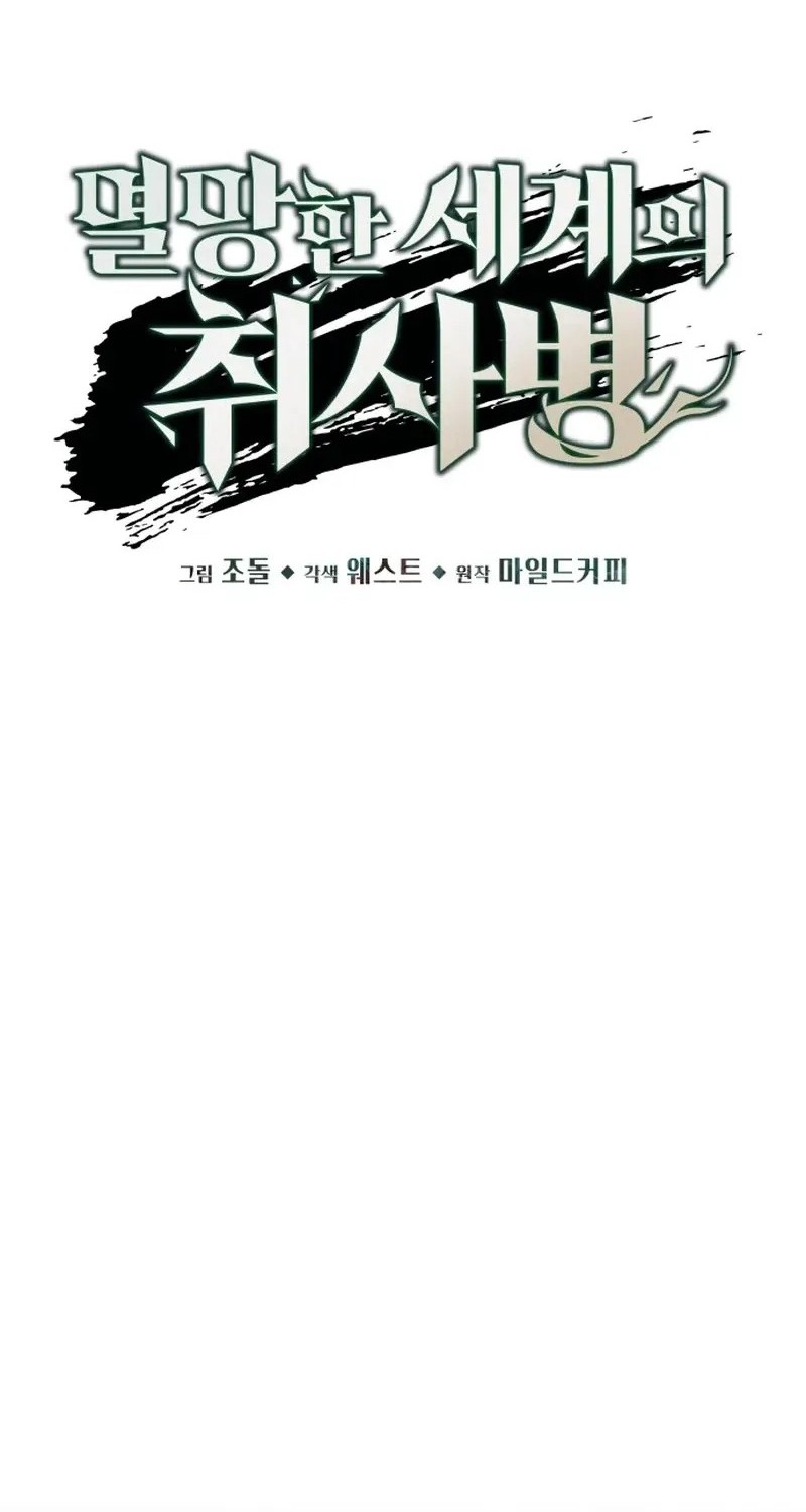 Chapter 58 - halaman 9