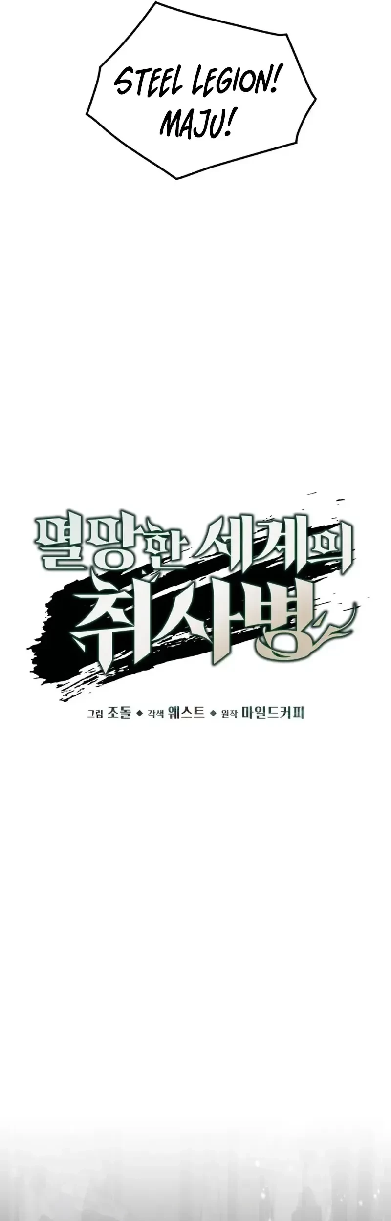 Chapter 69 - halaman 15