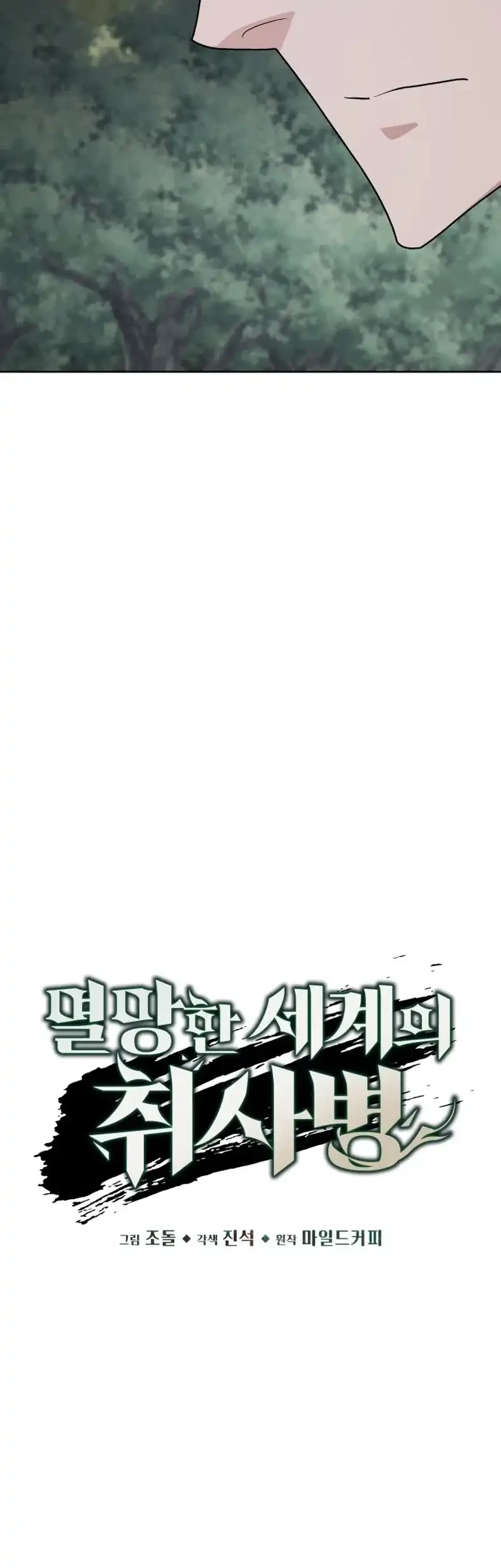 Chapter 98 - halaman 13