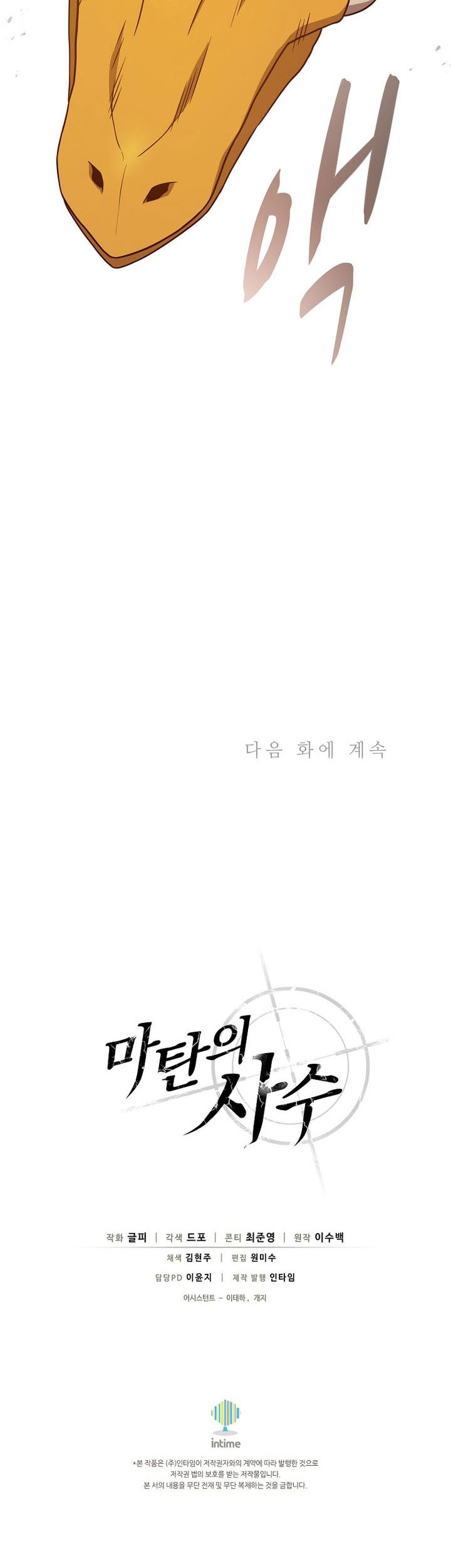 Chapter 188 - halaman 61