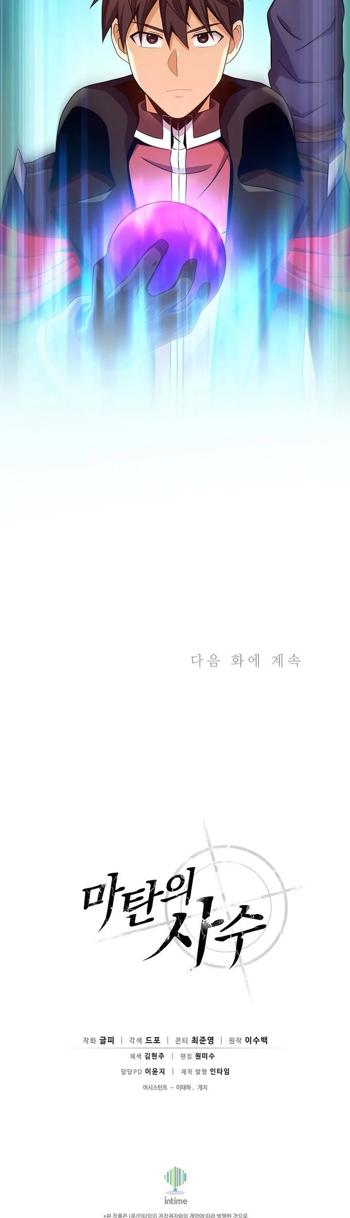 Chapter 214 - halaman 57