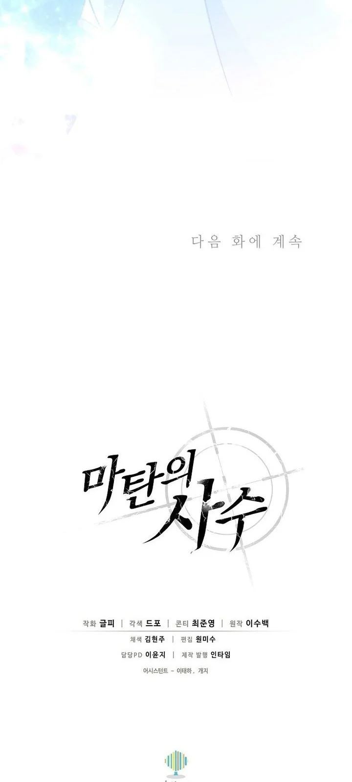 Chapter 218 - halaman 69