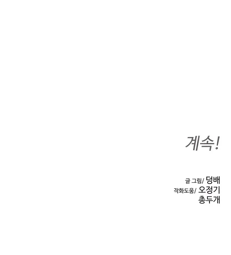 Chapter 8 - halaman 55