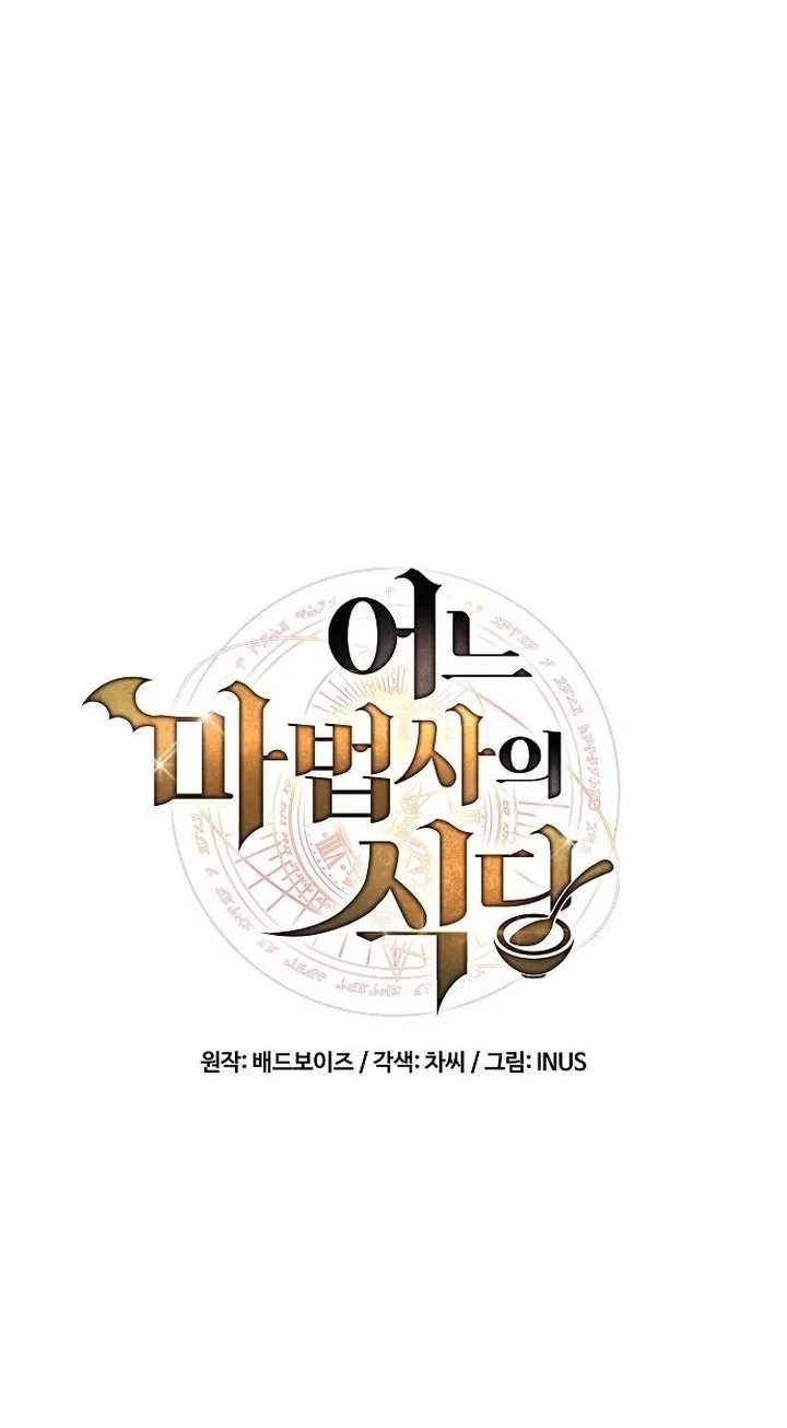 Chapter 101 - halaman 15