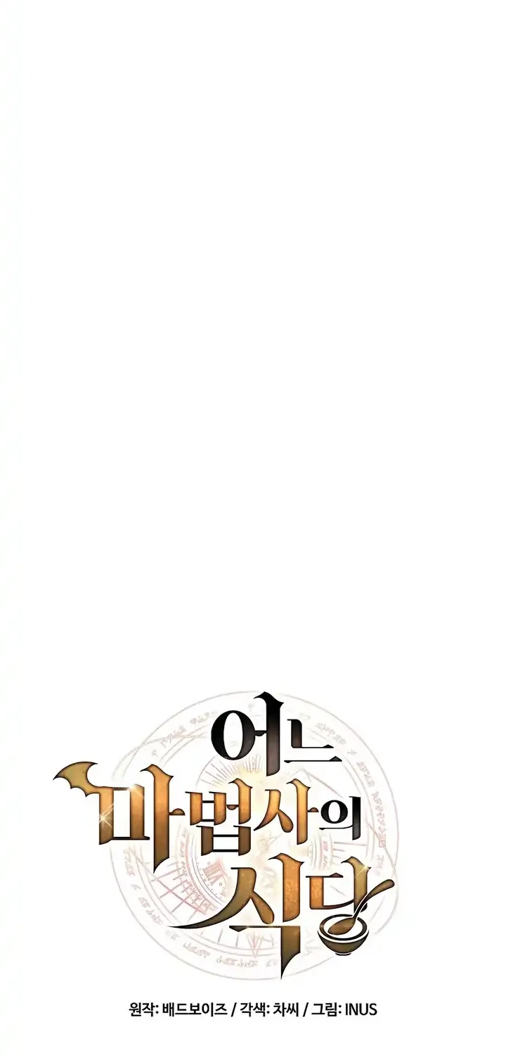 Chapter 108 - halaman 14