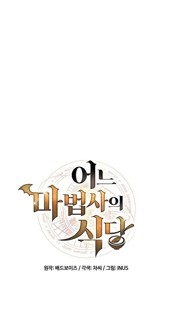 Chapter 110 - halaman 19