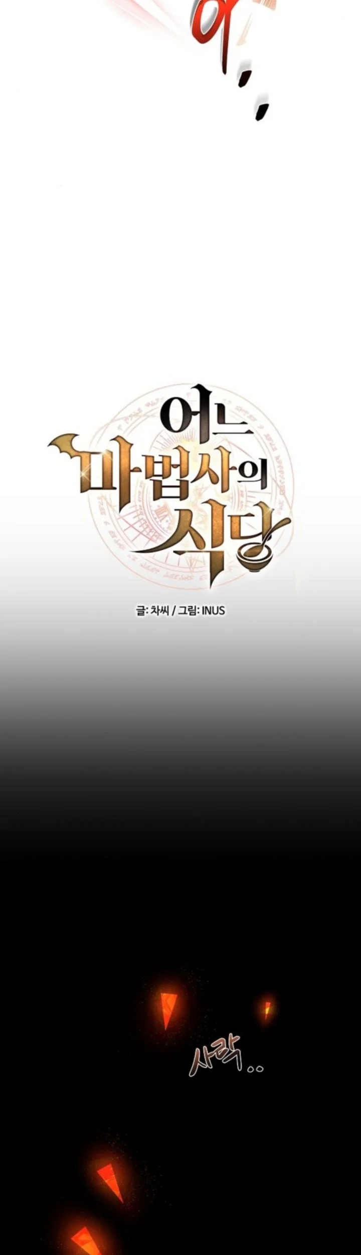 Chapter 114 - halaman 14