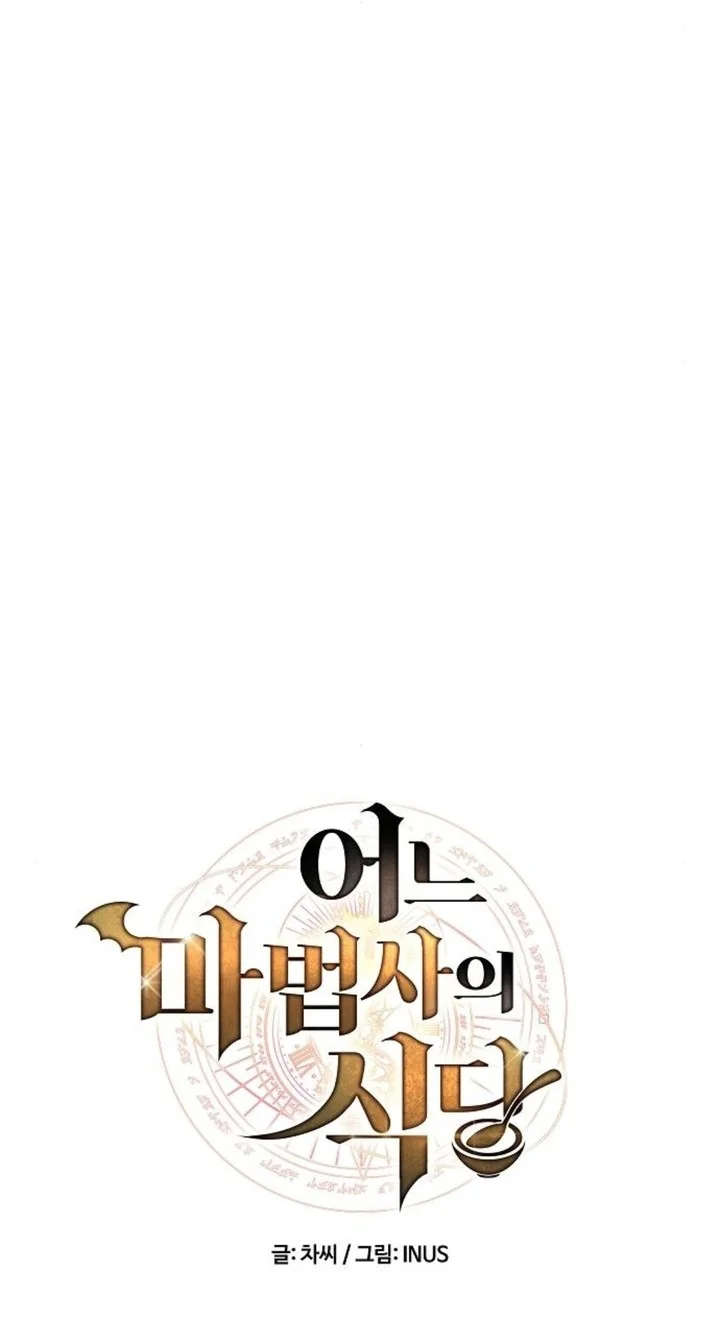Chapter 115 - halaman 7