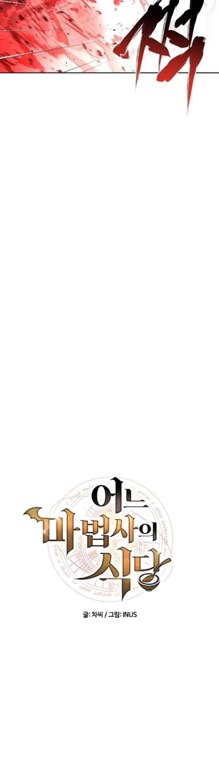 Chapter 124 - halaman 14