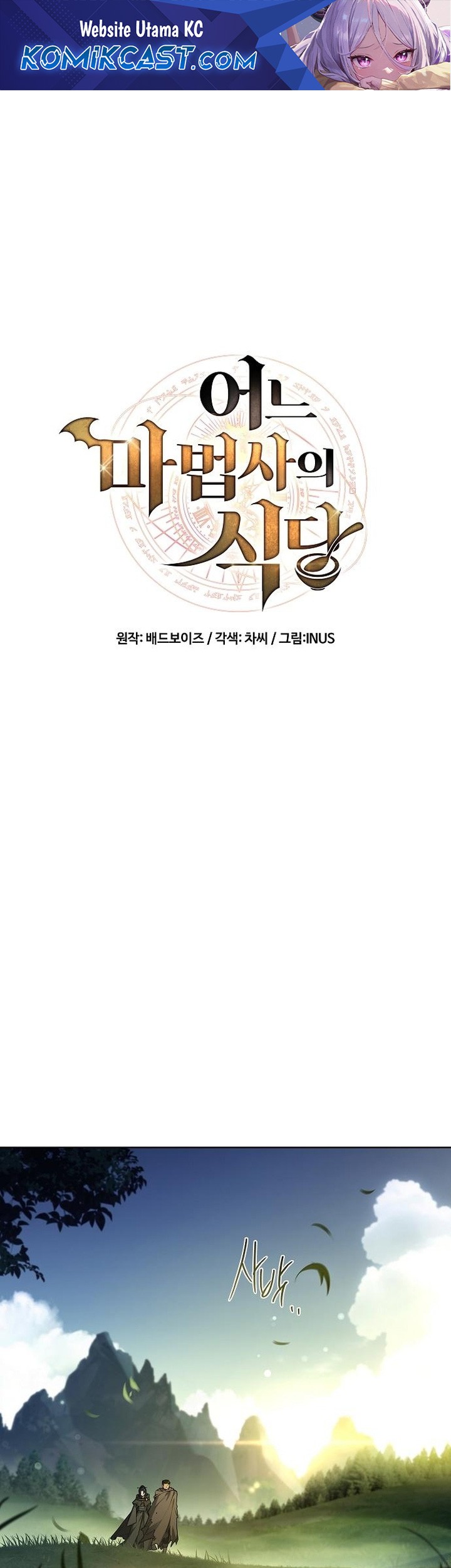 Chapter 85 - halaman 3