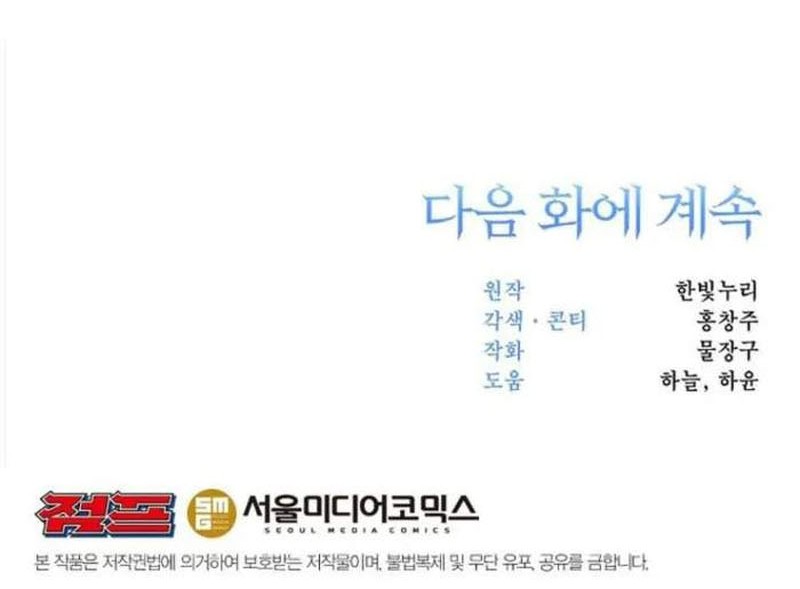 Chapter 136 - halaman 65