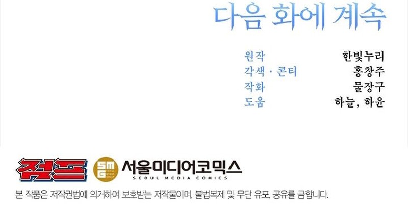 Chapter 147 - halaman 74
