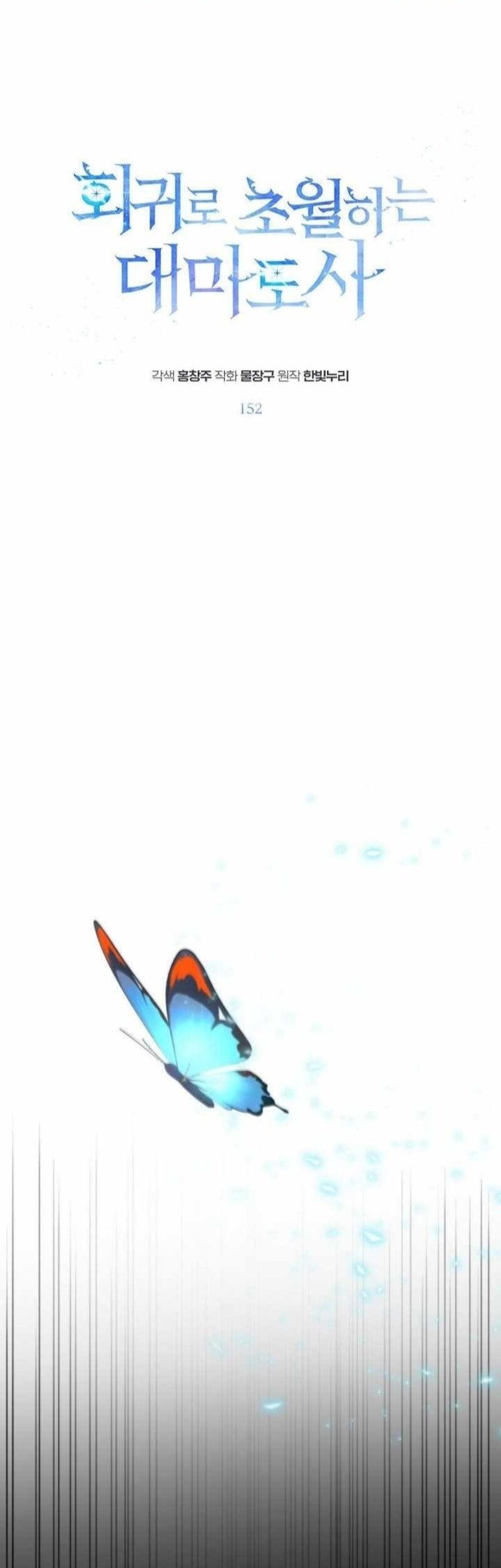 Chapter 152 - halaman 3