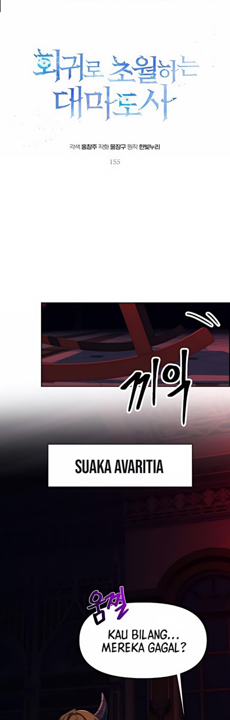 Chapter 155 - halaman 2