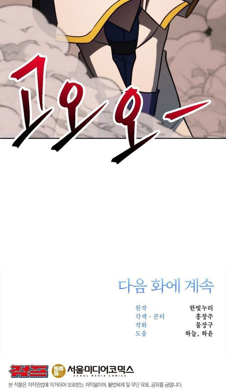 Chapter 159 - halaman 64