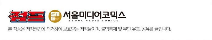 Chapter 165 - halaman 53