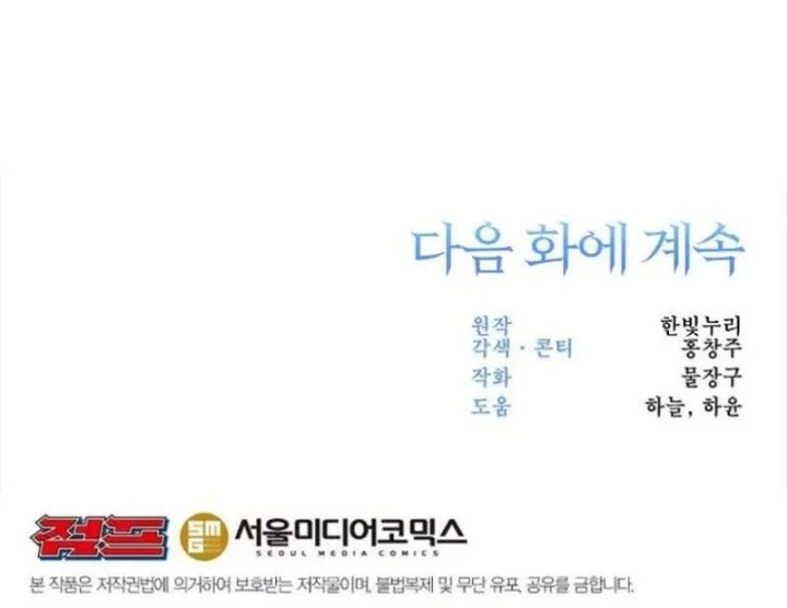 Chapter 171 - halaman 48