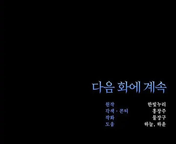 Chapter 180 - halaman 60