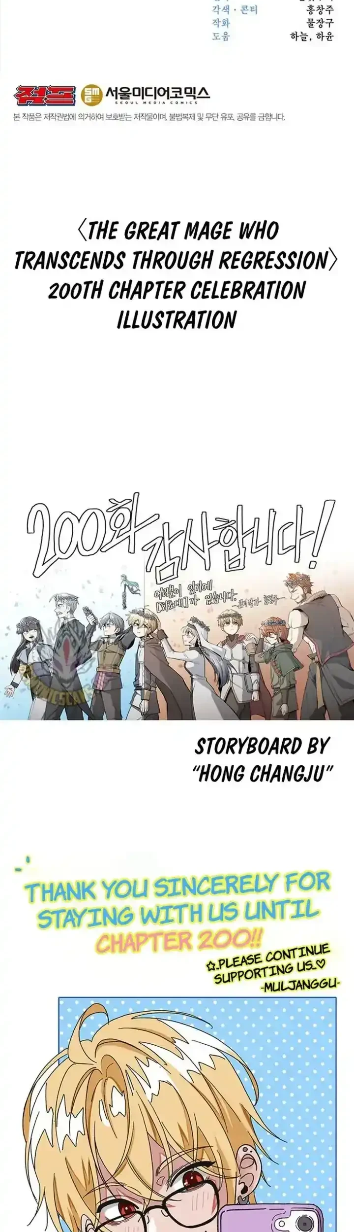 Chapter 200 - halaman 71