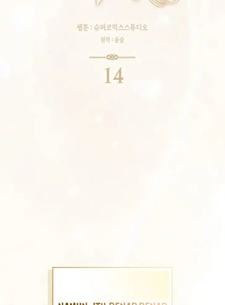 Chapter 14 - halaman 8