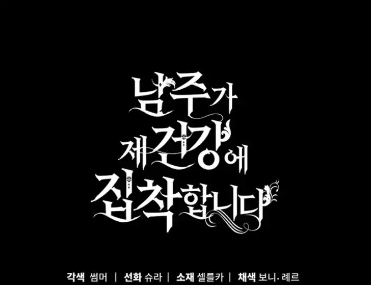 Chapter 15 - halaman 150