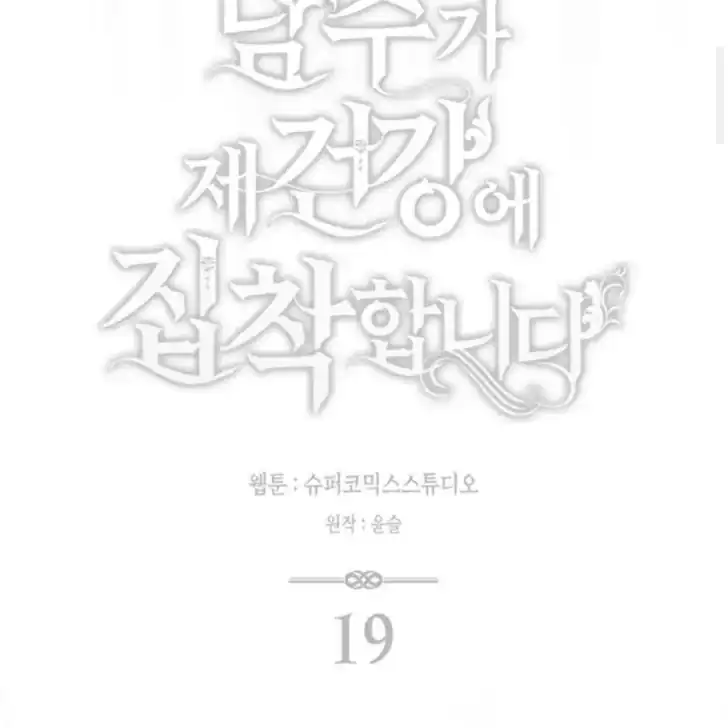 Chapter 19 - halaman 66