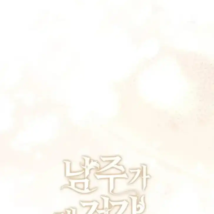 Chapter 20 - halaman 47