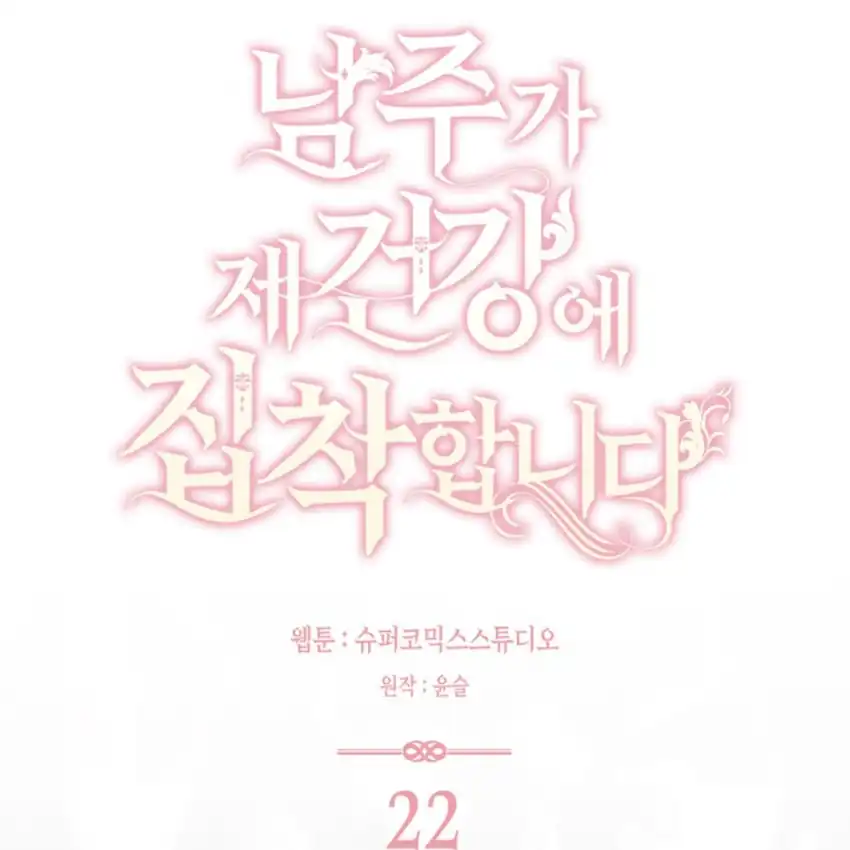 Chapter 22 - halaman 47
