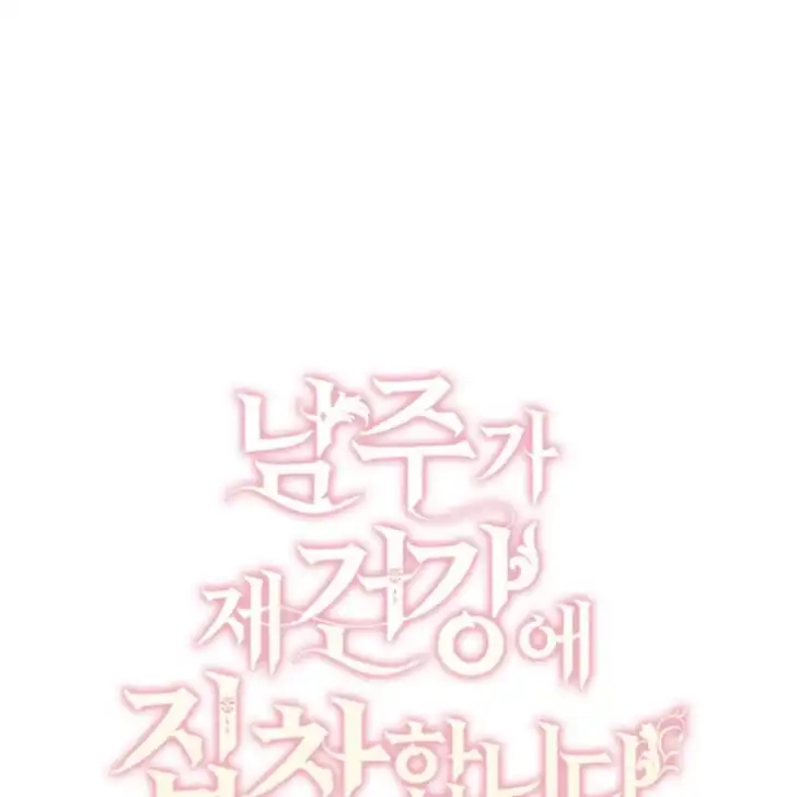 Chapter 23 - halaman 114